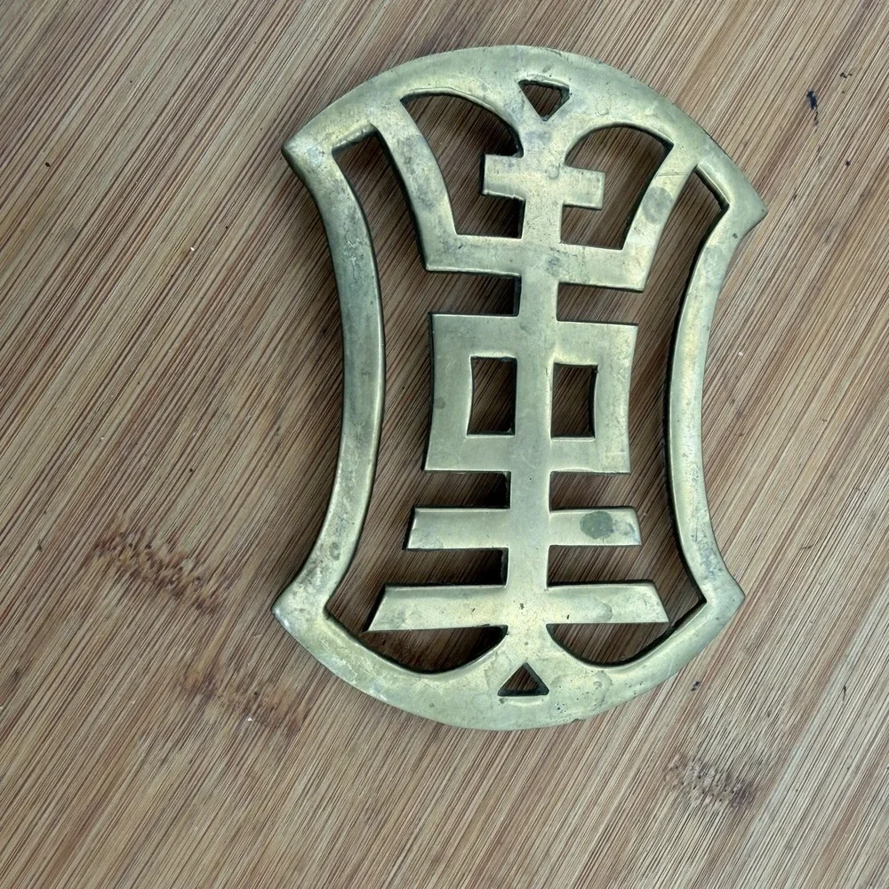Vintage Etched Brass Trivet, Chinese Symbol, Footed. 4.5